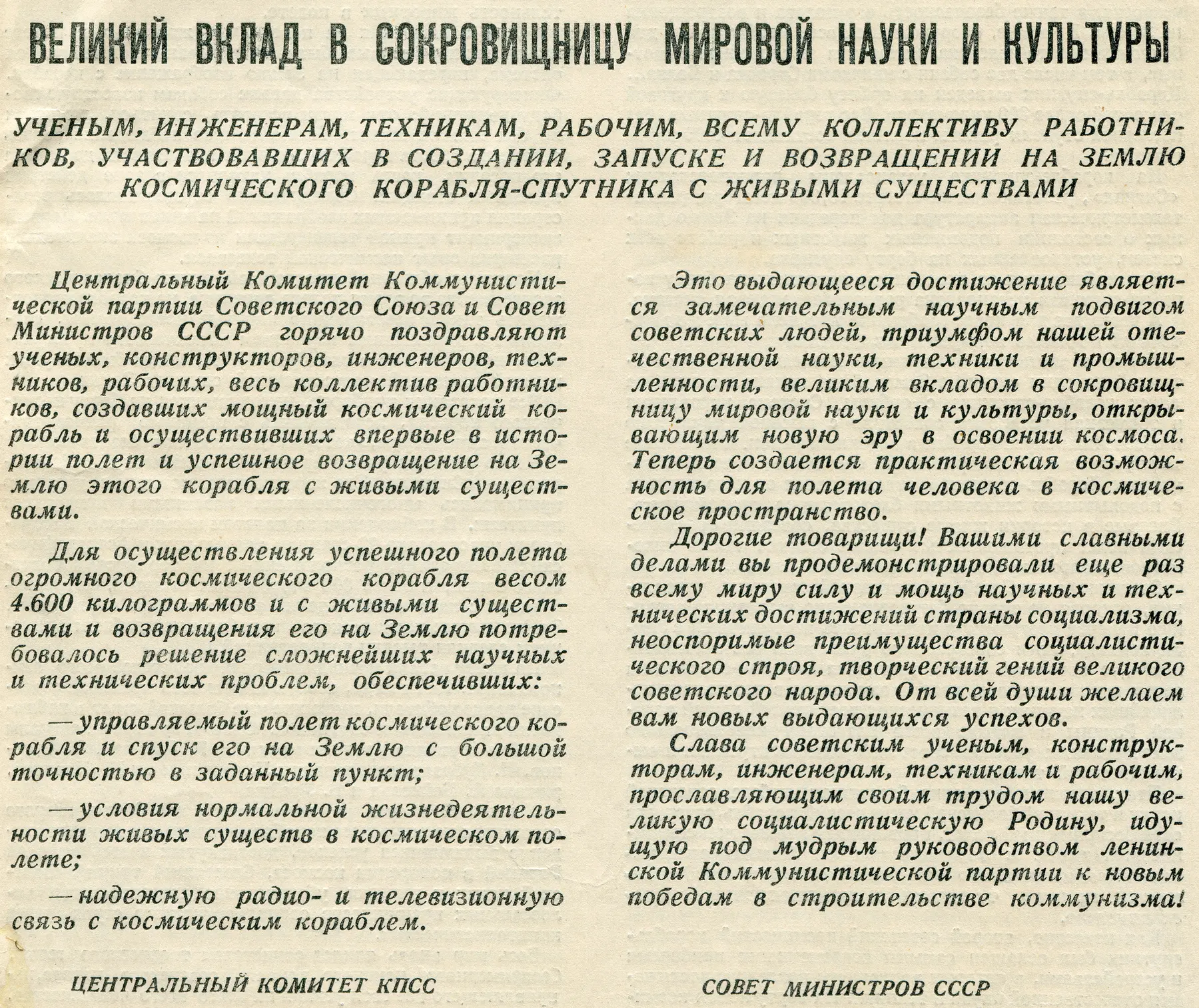 Soviet mission document