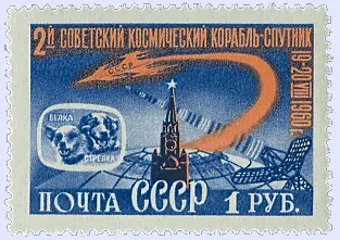USSR commemorative stamp